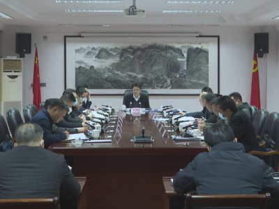 蕉岭县召开招商引资专题工作会：以高质量的招商引资推动高质量发展
