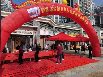 写春联送“福”字！癸卯年名家挥春送福活动获市民点赞！