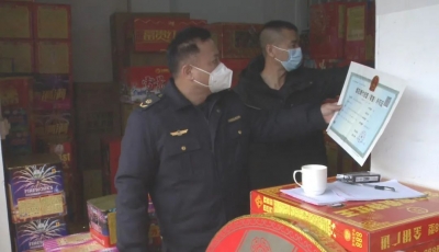 大埔县开展春节前烟花爆竹行业“打非治违”联合执法检查行动