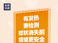 过年防疫，请接力倡议！