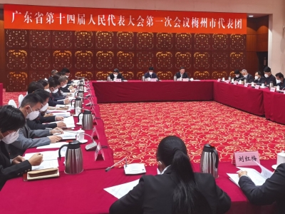 梅州代表团继续召开全体会议