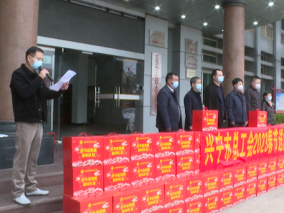 兴宁市总工会开展“春节送温暖”慰问活动