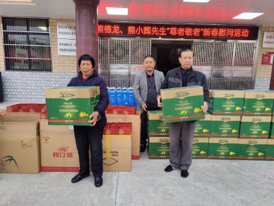 传承尊老敬老优良传统！著名侨领熊德龙举办“尊老敬老”新春慰问活动