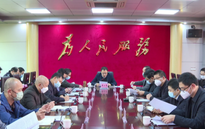 平远召开优化营商环境专题会议