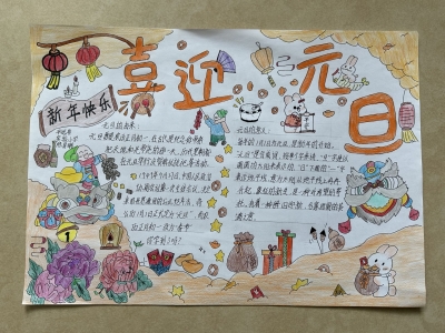 平远县实验小学陈昊琳丨手抄报