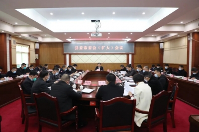 丰顺县委常委会（扩大）会议召开 认真学习贯彻习近平总书记在二十届中央纪委二次全会上的重要讲话精神 