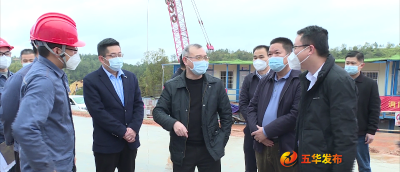 丘炀到五华华城镇调研实体经济、重点项目建设工作