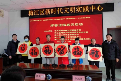 梅江区举行“志愿服务送关爱·文明实践树新风”主题系列志愿服务活动