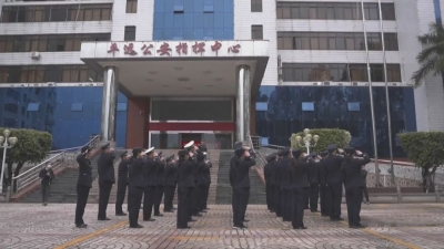 平远公安开展庆祝“第三个中国人民警察节”系列活动