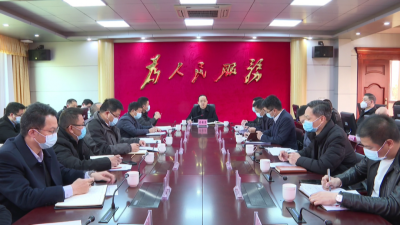 全省高质量发展大会平远分会场召开分组讨论会议