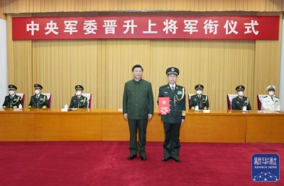 中央军委举行晋升上将军衔仪式 习近平颁发命令状并向晋衔的军官表示祝贺