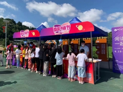 兴宁新洲村乡村分会场获南国书香节特色分会场奖项