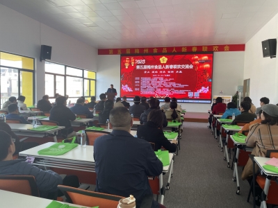 第五届梅州食品人新春联欢交流会召开