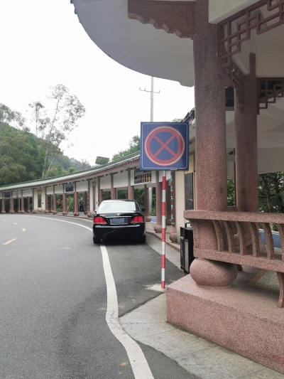 元旦小长假，别让文明跟着“放假”