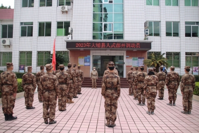 大埔县人武部组织开展2023年开训动员