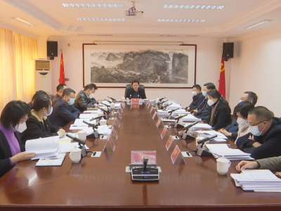 蕉岭县委常委会召开会议：奋发有为做好各项工作，确保人民群众欢乐祥和过节