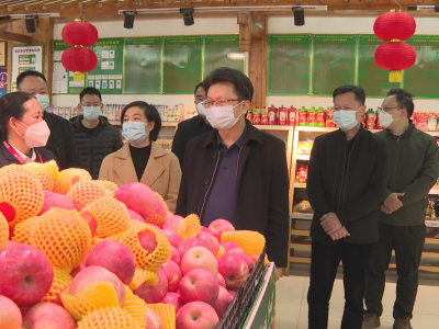刘鸿涛率队督导检查节前疫情防控、市场供应、维稳和安全生产工作