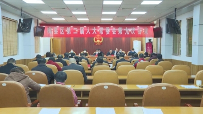 邹卓祥任梅县区林业局局长  洪明任梅县区文化广电旅游体育局局长 钟政堂任梅县区住房和城乡建设局局长