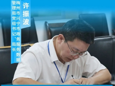 梅州一个人获评“广东省最美政务人”称号