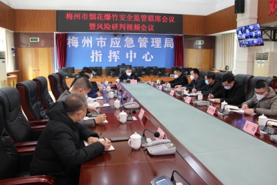 梅州多措并举加强烟花爆竹安全监管：确保烟花爆竹领域安全形势稳定