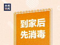 过年防疫，请接力倡议！