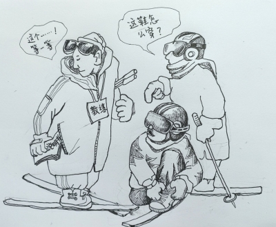 漫话丨滑雪教练不会穿雪鞋