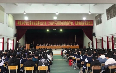 为梦助力！梅县区石扇镇举行奖教奖学及扶贫助学活动