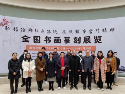 展览时间持续至1月29日！全国书画篆刻展览在梅城开展→