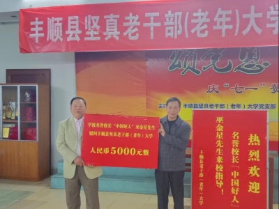 送关爱、送温暖！巫金星连续26年慰问家乡老人