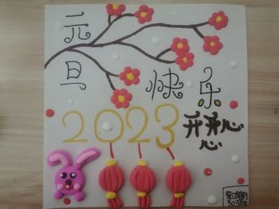 梅江区芹洋学校罗鸿韵丨粘土画