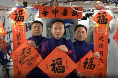 中国空间站迎来建成后首个春节 神舟十五号航天员祝祖国国泰民安