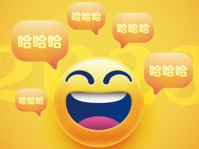 快收好！2023新年祝福表情包来啦