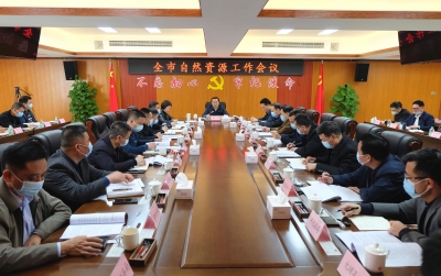 梅州召开2023年全市自然资源工作会议：强化要素保障 赋能高质量发展