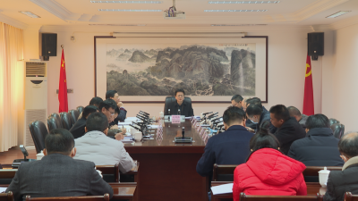 蕉岭县召开专题研究招商引资工作会议：落实一把手工程，推动新一年招商引资取得新成效