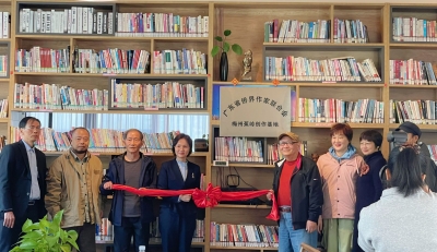 省侨界作家协会创作基地落户梅州蕉岭！