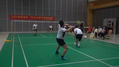 谁“羽”争锋！丰顺县丰北乡镇举办业余羽毛球比赛