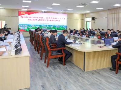 梅县区委常委会召开扩大会议：听取并评议2022年度乡镇、区直有关党（工）委书记抓基层党建工作述职