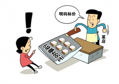 漫话丨 “糖果刺客”