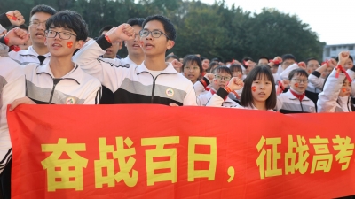 决胜高考立下青春誓言！东山中学举行2023届高考百日誓师大会