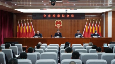 梅州召开全市检察长会议：为建设苏区融湾先行区提供司法保障