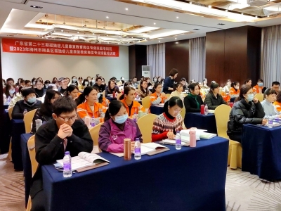 梅县区孤独症儿童康复教育岗位专业技能培训班今日开班