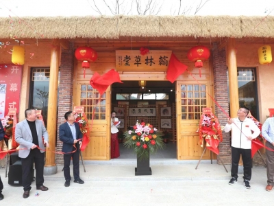 大埔北塘艺术柚仓、翰林草堂，今日落成揭幕！