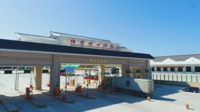 北京中关村信息谷资产管理有限责任公司郑毅一行来梅考察交流