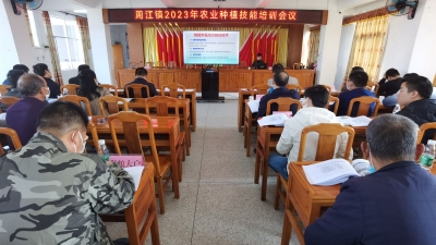 科技助农！五华县周江镇举办农业种植技术培训