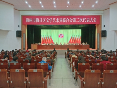 刘火云当选梅县区文联第二届委员会主席