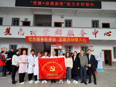 市个私协党委华普医院党支部到梅县蕉南村开展义诊活动