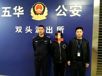 《反电信网络诈骗法》实施后，五华公安开出首张“罚单”