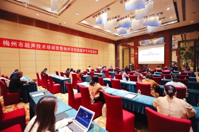 我市举办2023年梅州市妇幼超声技术培训班