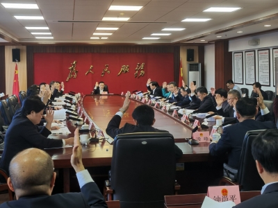 市八届人大三次会议主席团举行第三次会议