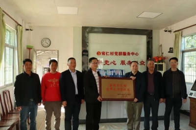 点赞！平远这个村获颁“全国示范性老年友好型社区”